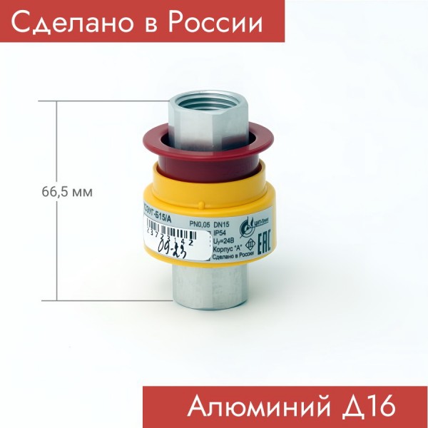 Клапан газовый запорный с электромагнитным управлением КЗЭУГ-Б-ДУ15 ...
