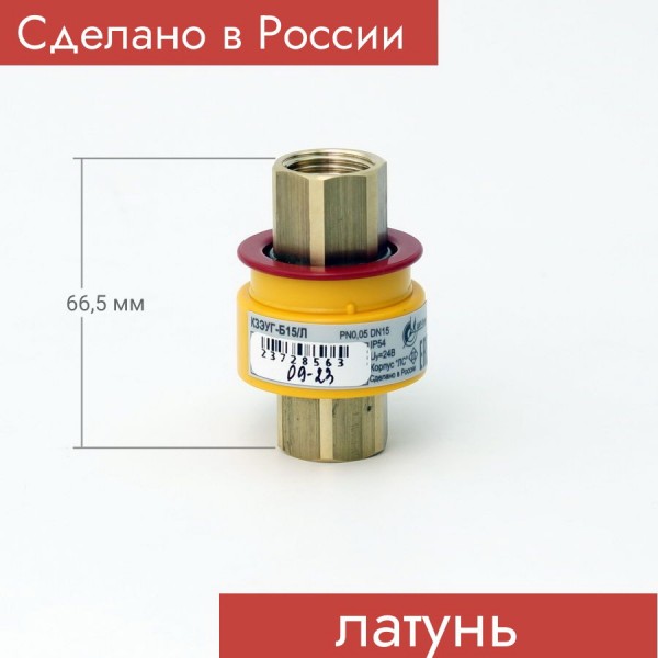 Клапан газовый запорный с электромагнитным управлением КЗЭУГ-Б-ДУ15 ...