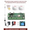 GSM-устройство контроля затопления УЗК-2-433 