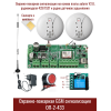 GSM-сигнализация с 2 датчиками дыма ОП-2-433 