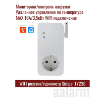 Wi-Fi розетка Simpal TY-230 с температурным датчиком